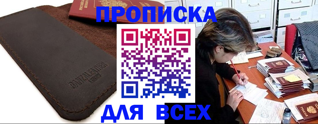 временная регистрация гарантия в Удомле